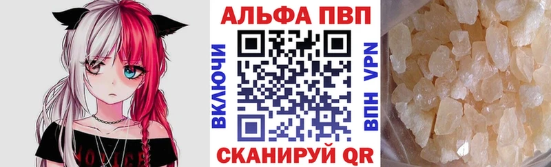 Купить  Ликино-Дулёво  APVP кристаллы 