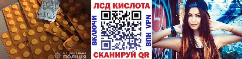Лсд 25 экстази кислота  Купить где  Ликино-Дулёво 