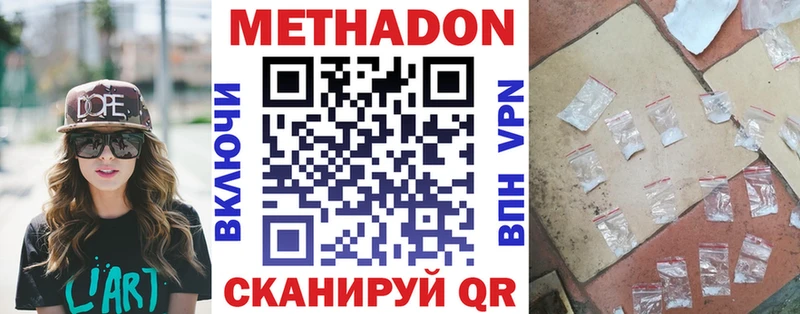 МЕТАДОН VHQ  Купить где  Ликино-Дулёво 